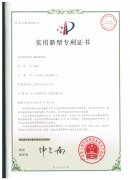 螺旋輸送機(jī)專利證書