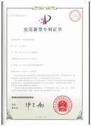 可拆卸式配料機(jī)專利證書